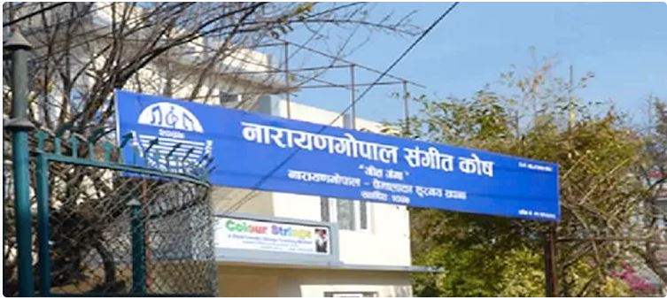 नारायणगोपाल स्मृति सम्मान तारादेवी र रसिकलाई