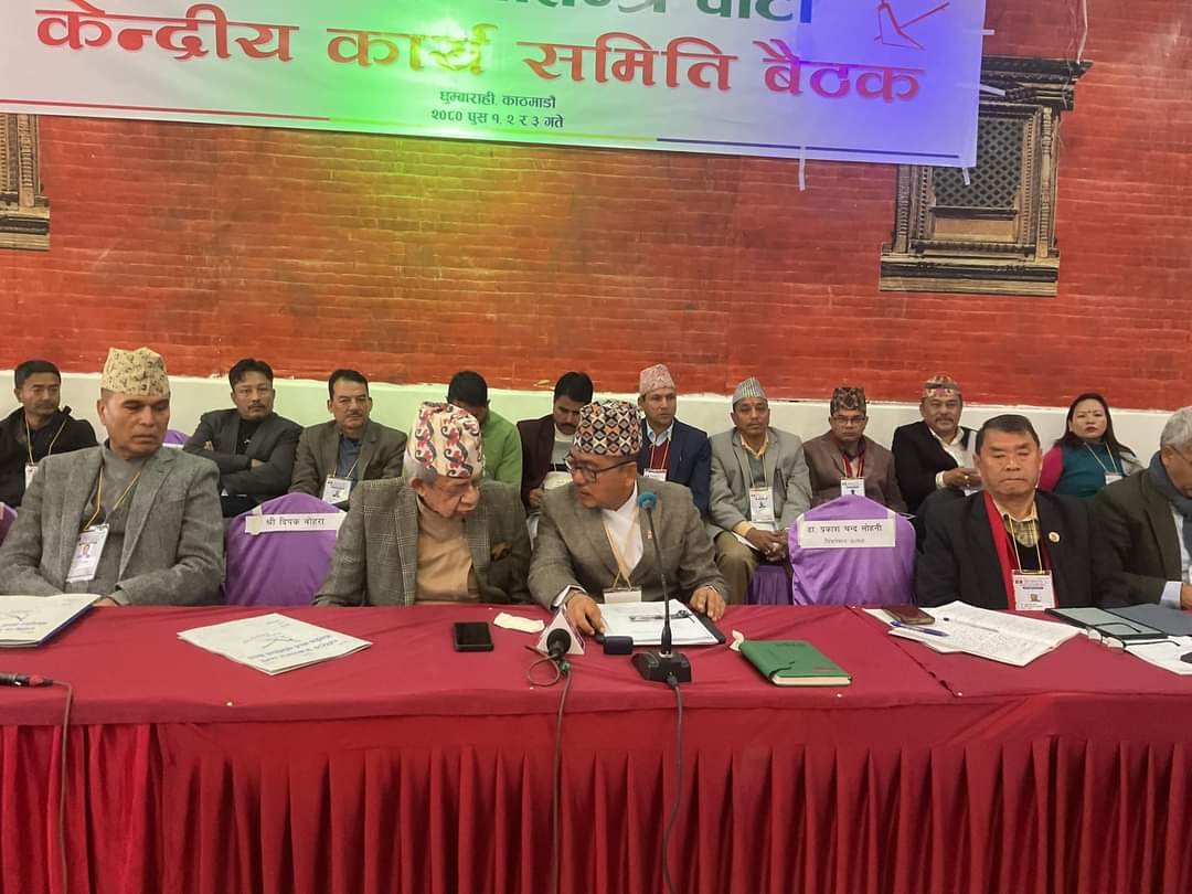 राप्रपाको केन्द्रीय कार्यसमितिको बैठक जारी