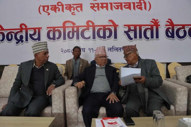 नेकपा एसको केन्द्रीय समिति बैठक आज पनि