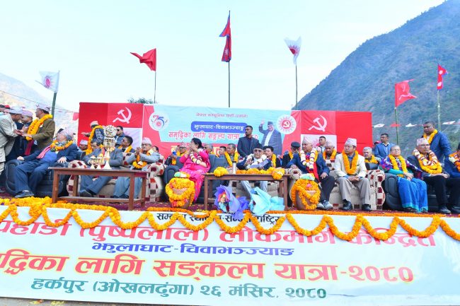 सङ्कल्प यात्रा सफल भएको एमालेको निष्कर्ष