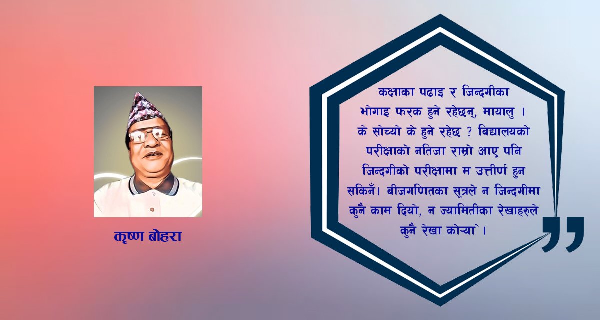 लघुकथा : परीक्षा