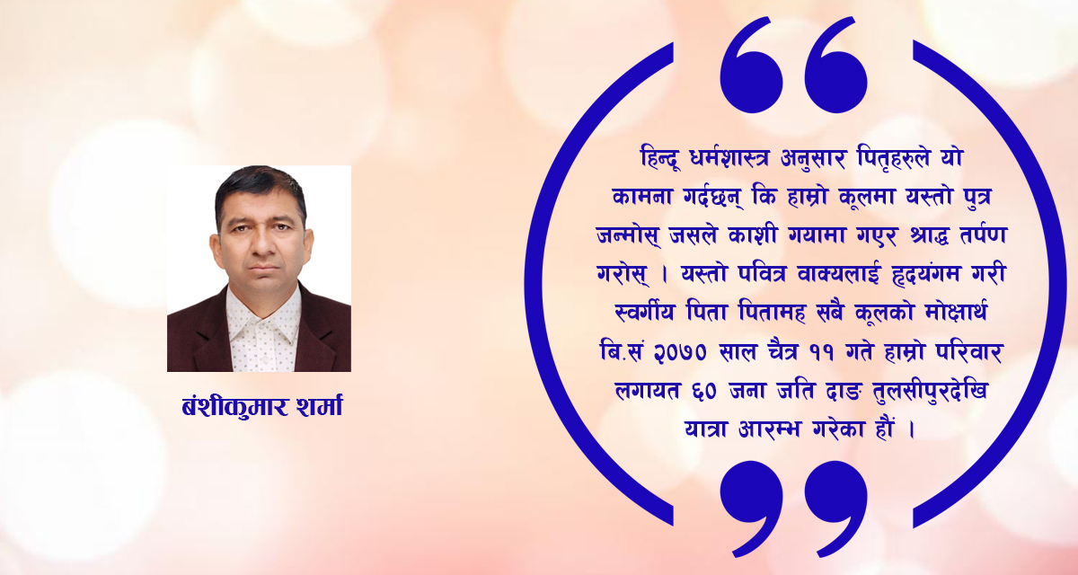 अयोध्या, वाराणसी र गया