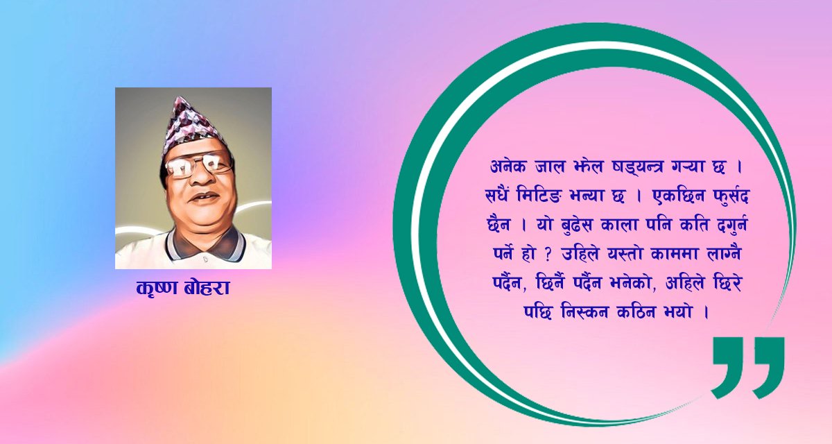 लघु कथा: कठीन