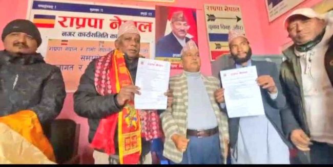 हामी नेपाली हाम्रो नेपाल पार्टी राप्रपा नेपालमा समाहित