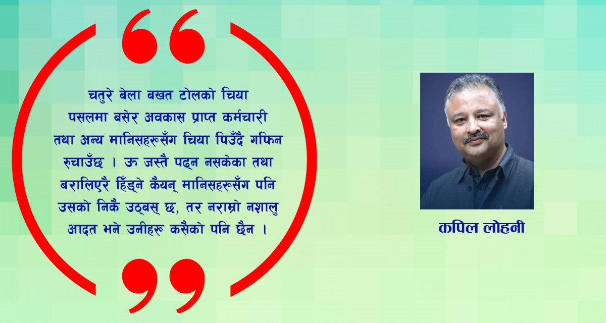 चतुरेको चित्कार