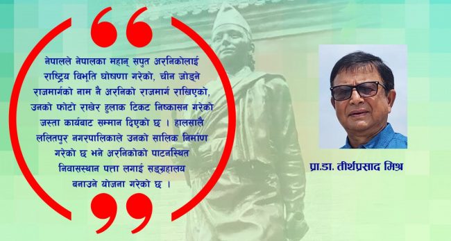 अरनिको : नेपालका पहिला सांस्कृतिक दूत