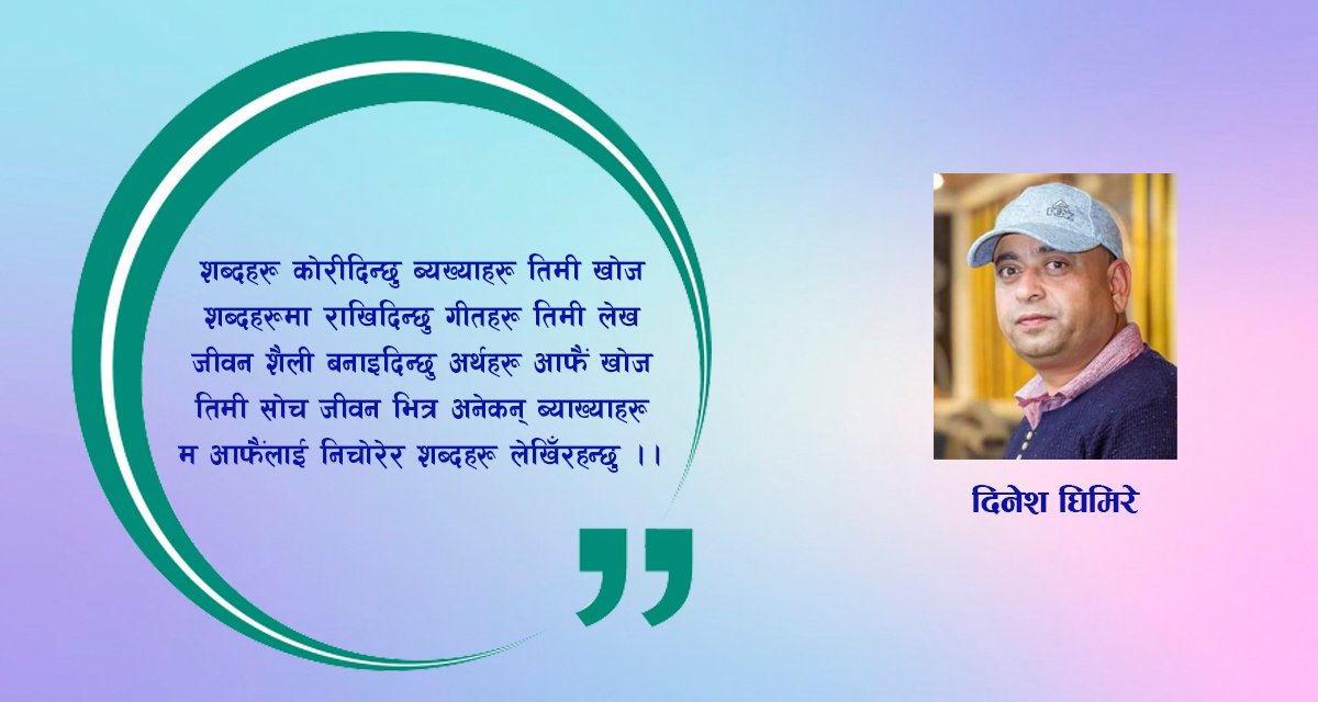 कविता : शब्दहरू