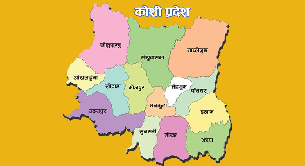कोशी प्रदेशमा रहेका धार्मिक स्थल प्रदेशकै मातहतमा ल्याइने