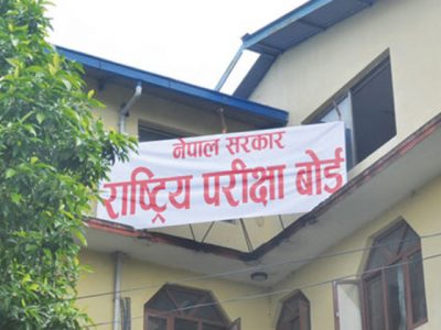 एसइईको नतिजा भोलि सार्वजनिक गर्ने तयारी