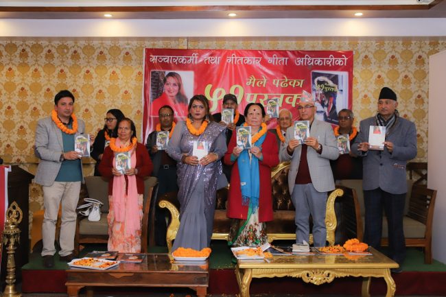 सञ्चारकर्मी गीता अधिकारीको ‘मैले पढेका ५१ पुस्तक’ लोकार्पण