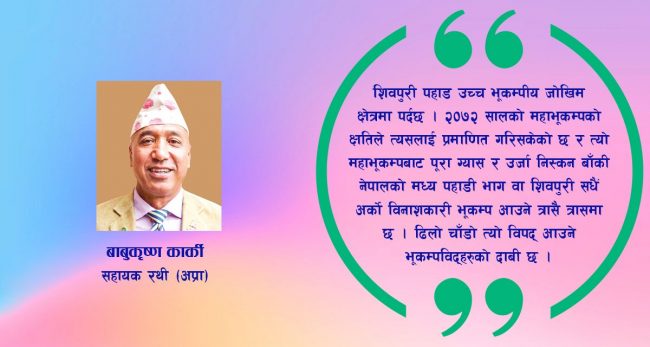 सिंहदरबारको शिरमा तरबार