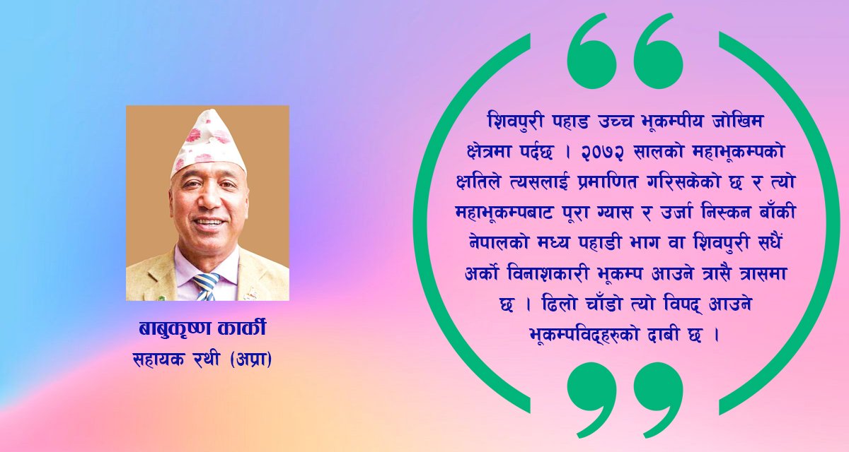 सिंहदरबारको शिरमा तरबार