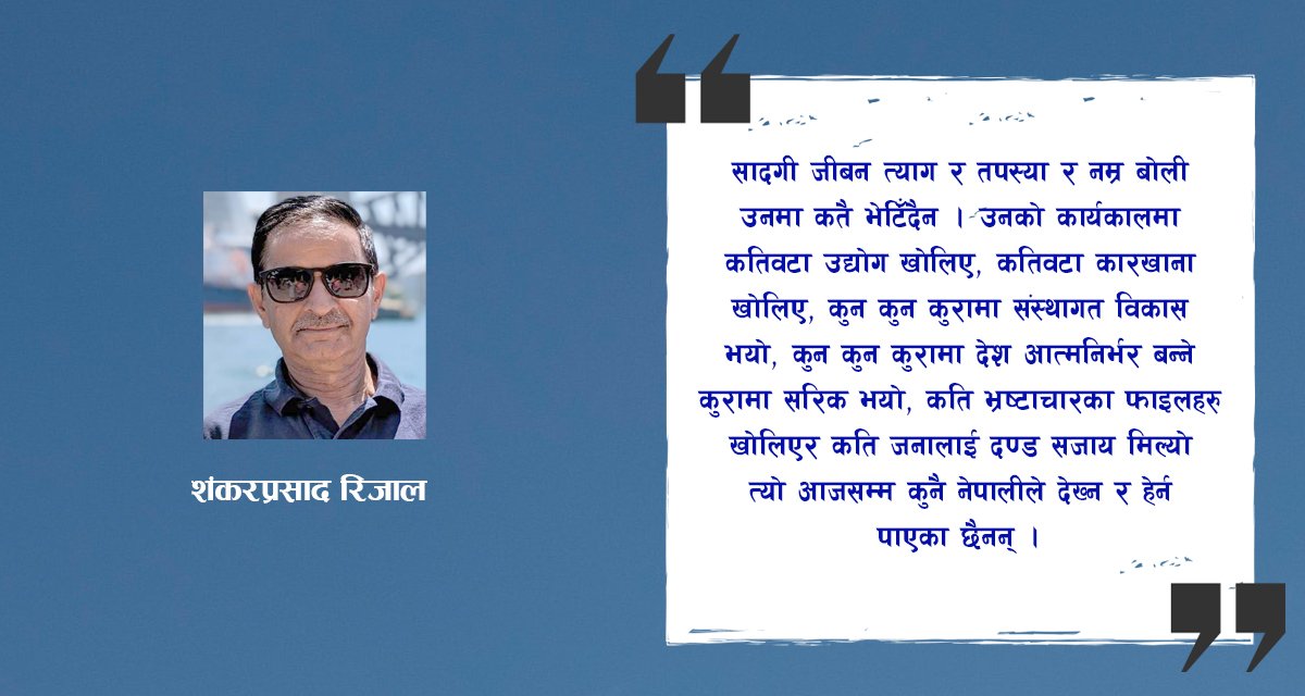 प्रचण्ड सरकारको सफलता, असफलता र चुनौती