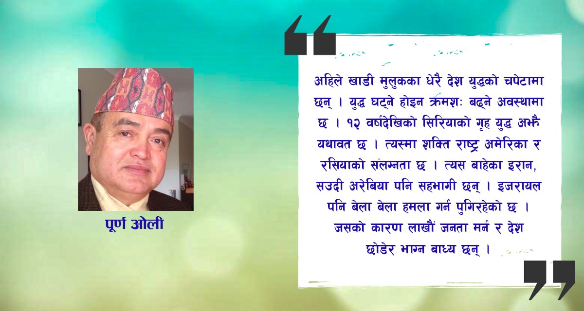 खाडीबाट युवाहरु स्वदेश फर्किने सम्भावना बढ्दैछ, व्यवस्थापनको तयारी खोइ?