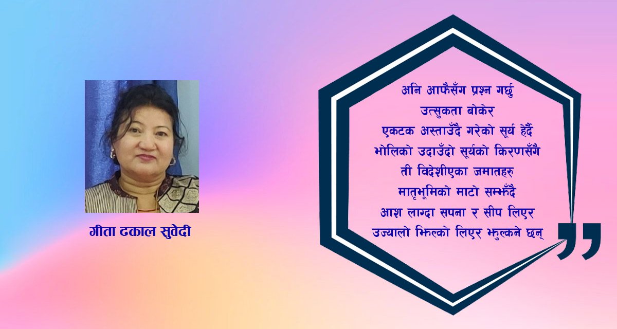 कविता : सपना र शिप लिएर