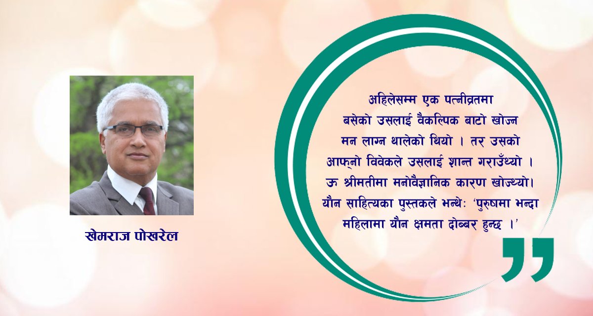 कथा : अन्तर्वार्ता