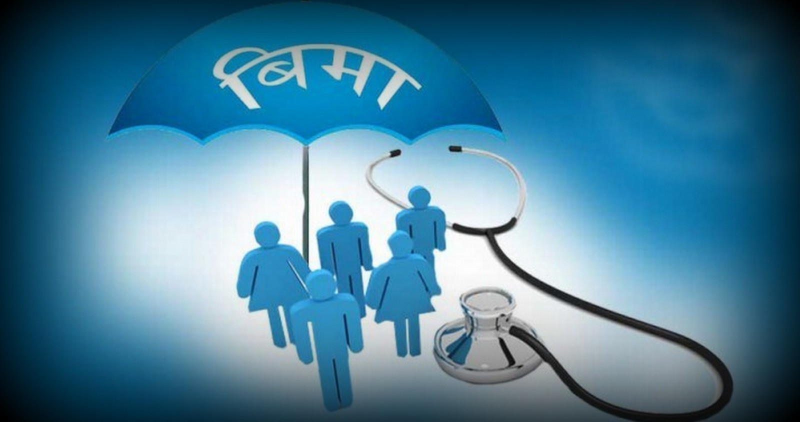 अब स्वास्थ्य बीमाको अनलाइन नवीकरण पेमेन्ट वालेट र आइपीएसबाट गर्न सकिने