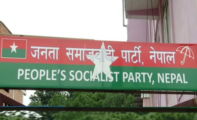 जसपा नेपाललाई अधिवेशनको चटारो