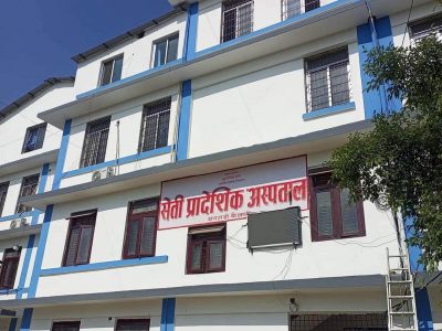 सुदूरपश्चिमका विभिन्न अस्पताल व्यवस्थापन समितिका पदाधिकारी नियुक्त