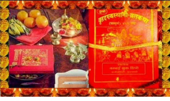 स्वस्थानी किताब छैन? यी हुन् मोबाइलमा पढ्न उपयोगी एप