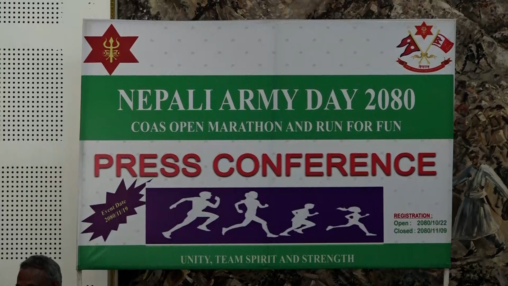 प्रधानसेनापति खुला म्याराथन प्रतियोगिता फाल्गुन १९ गते हुने (भिडियो)