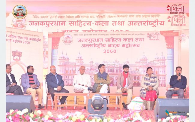 जनकपुर महोत्सवमा विमर्श : विदेश जाँदै मधेस