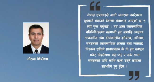 हेटौंडा कपडा उद्योग र सेनाको संलग्नताको सन्दर्भ