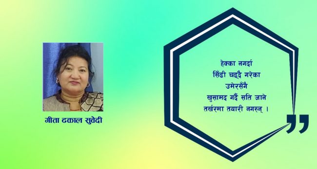 कविता : उठ जाग