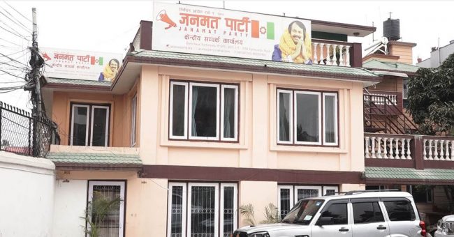 तत्काल सरकारबाट नबाहिरिने जनमत पार्टीको निर्णय