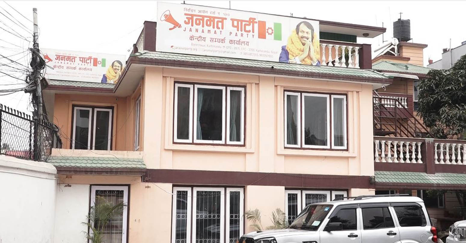 तत्काल सरकारबाट नबाहिरिने जनमत पार्टीको निर्णय