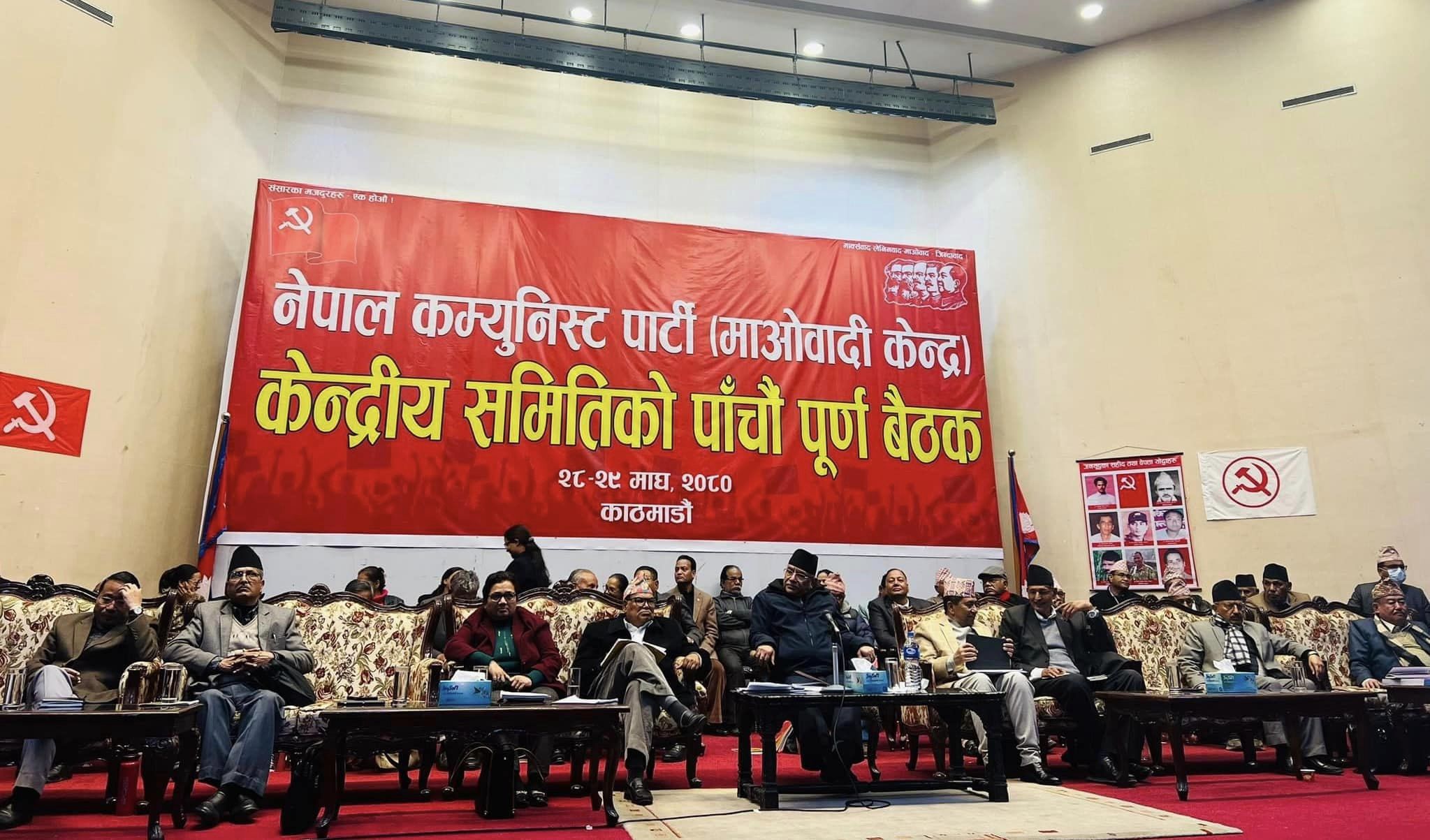 प्रदेश इञ्चार्ज र अध्यक्षको रिपोर्टिङ : पार्टीकाे अवस्था कमजोर, निरन्तर अभियान चलाउन जोड