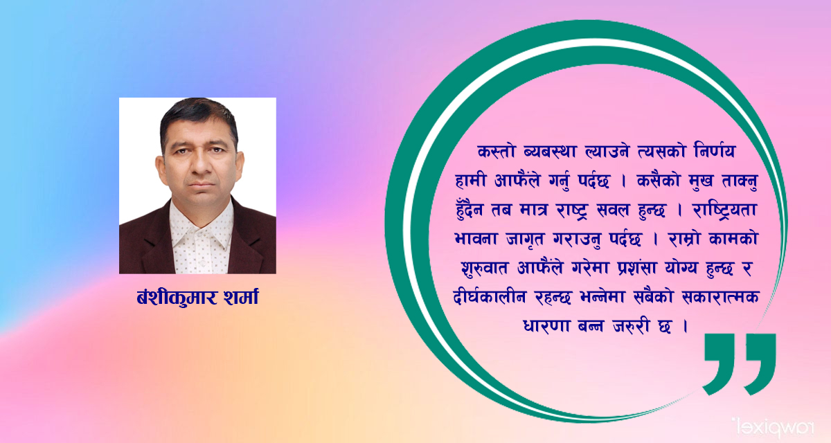 अब आफैं गर