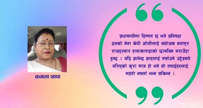 राजनीतिक जगतमा गएको ८.७ रेक्टर स्केलको भूकम्प