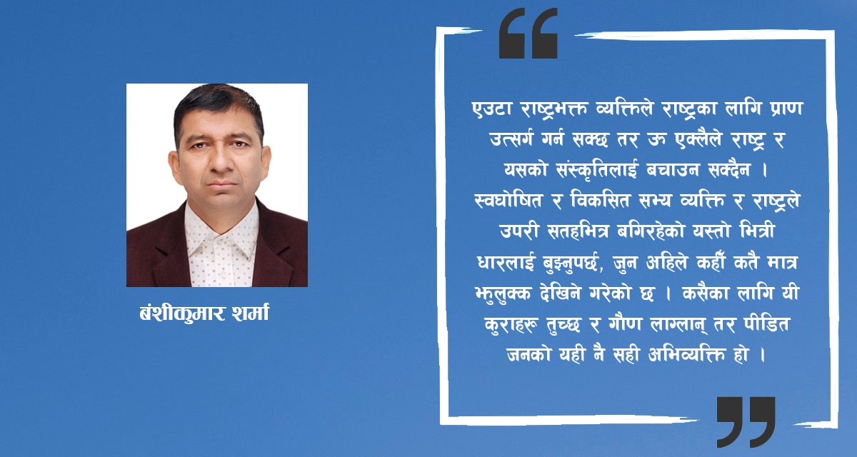 राजनीतिमा नैतिकता