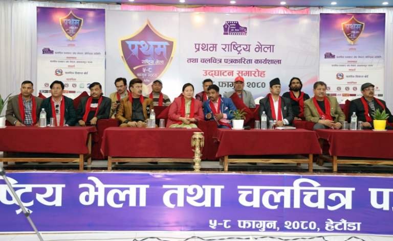 १३ बुँदे घोषणापत्र जारी गर्दै सम्पन्न भयो चलचित्र पत्रकारहरुको राष्ट्रिय भेला