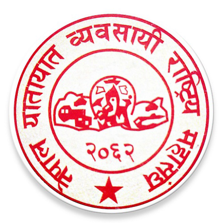 भवितव्य दुर्घटना राहत कोषको स्थापना गर्न माग