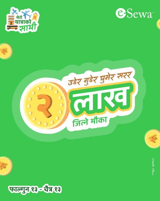 इसेवाले फेरि ल्यायो ‘मेरो यात्राको साथी’ अफर