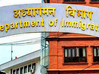 गैरकानुनी अभ्यास गर्ने अध्यागमनका कर्मचारीलाई कारबाही गरिने