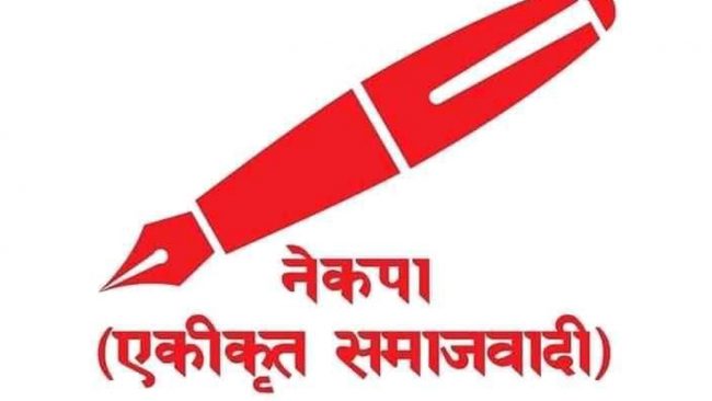 नेकपा एसले तनहुँमा पार्टी जागरण अभियान चलाउने