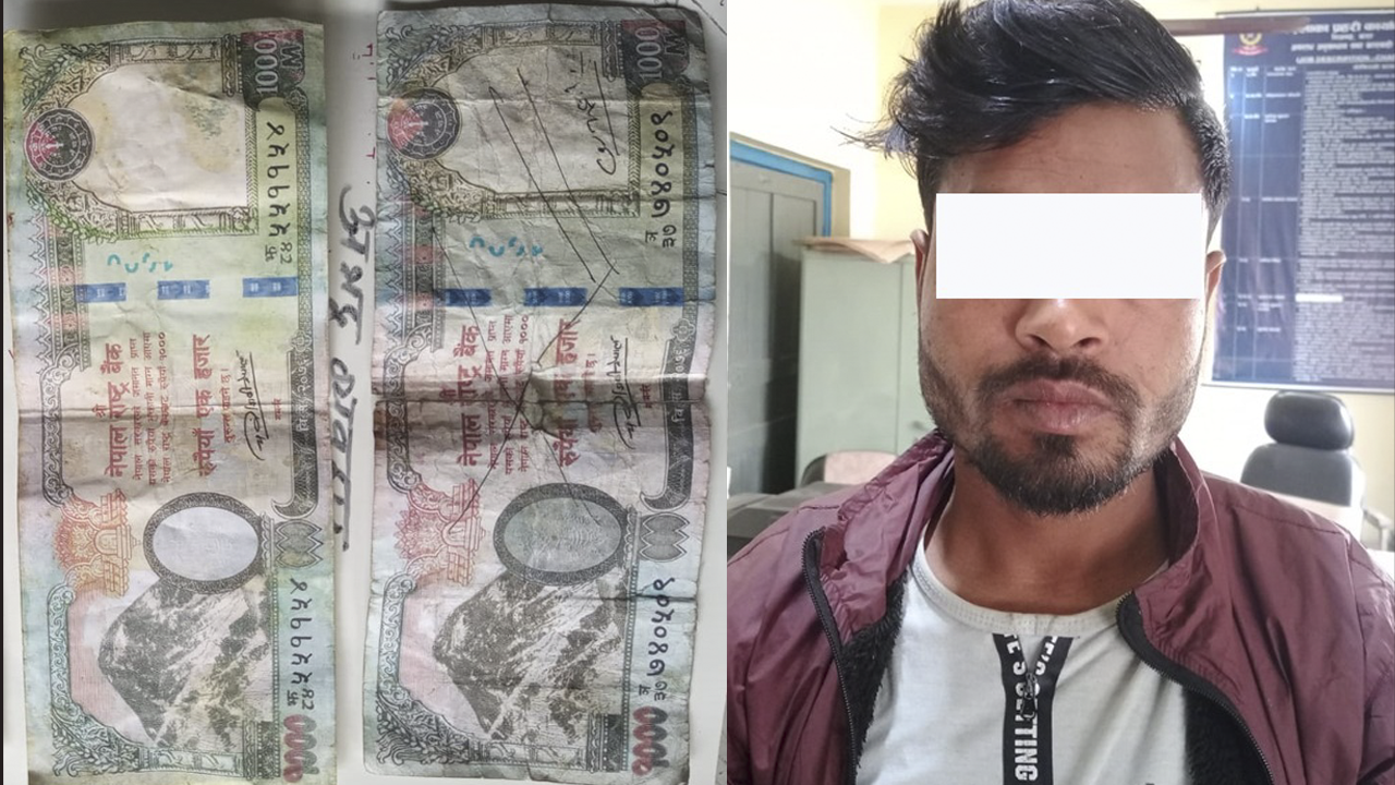 नक्कली नोट सहित एक जना बाराबाट पक्राउ
