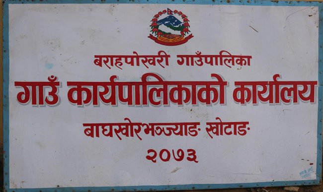 बराहपोखरीको प्रशासनिक भवन निर्माणमा ढिलासुस्ती