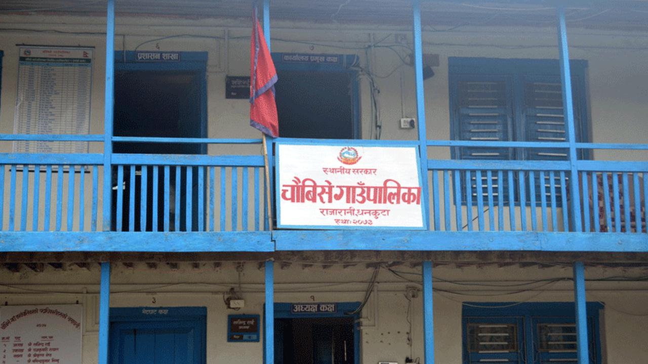 चौबिसे घुम्ने पर्यटकलाई अचार कोसेली