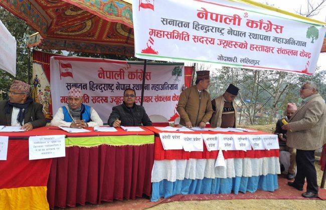 हिन्दुराष्ट्रको मागसहित १ हजार ६१ जनाको हस्ताक्षर कांग्रेस सभापति देउवालाई बुझाइयो