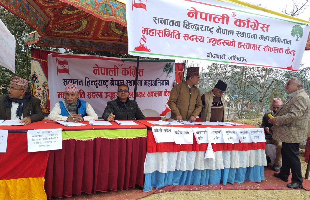 हिन्दुराष्ट्रको मागसहित १ हजार ६१ जनाको हस्ताक्षर कांग्रेस सभापति देउवालाई बुझाइयो