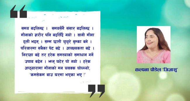 कथा : प्रतिशोध