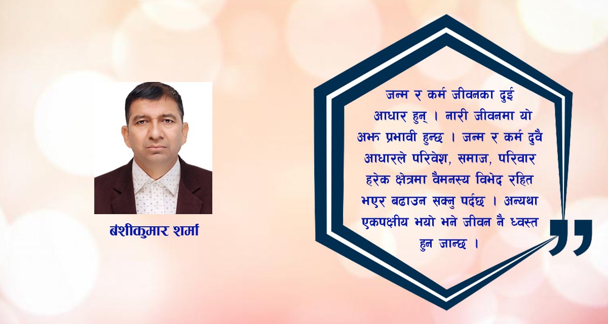 राजेश्वर देवकोटाको माया र जीवन दर्शन 