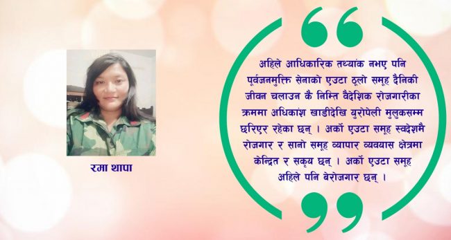 गणतन्त्र ल्याउन जीवन अर्पण गरेका जनमुक्ति सेनाहरु जीवनयापनका लागि भौतारिँदै