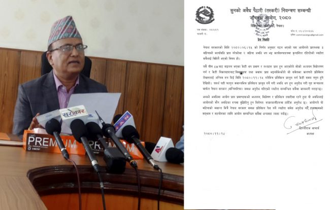 सुन तस्करी नियन्त्रण जाँचबुझ आयोगले माग्यो १५ दिनको समय