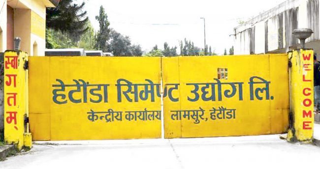 हेटौंडा सिमेन्ट फ्याक्ट्री निजीकरणको तयारीमा, पुरानो प्रविधि र घाटाले बनायो संकटग्रस्त