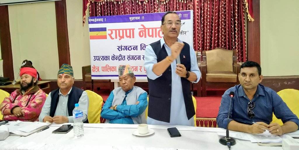 राप्रपा नेपालको कार्यसम्पादन समितीको बैठक आज बस्दै